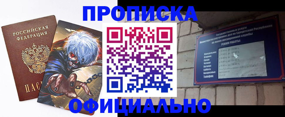 прописка для школы в Болхове