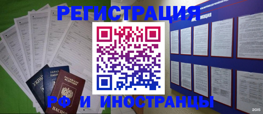 прописка для военкомата в Болхове