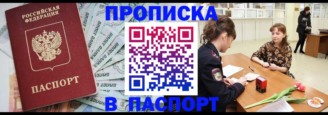 временная регистрация в Болхове