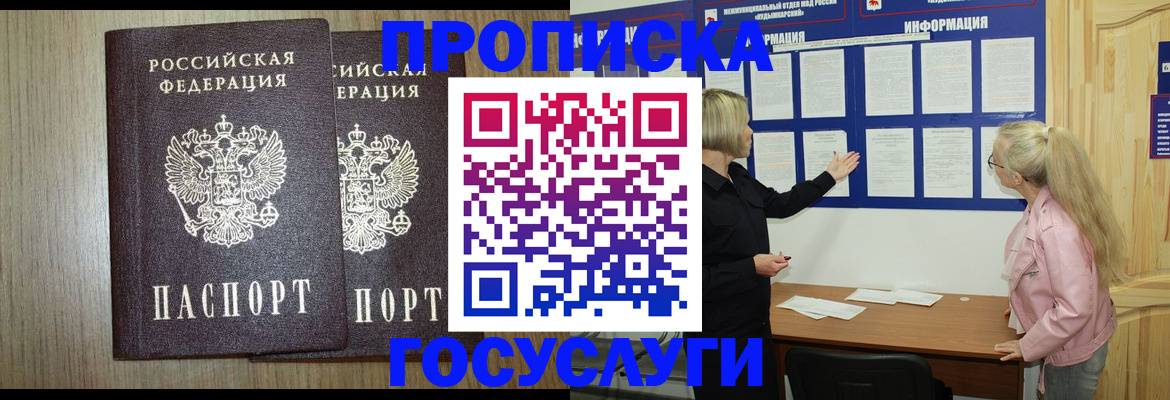 временная регистрация госуслуги в Болхове